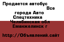 Продается автобус Daewoo (Daewoo BS106, 2007)  - Все города Авто » Спецтехника   . Челябинская обл.,Еманжелинск г.